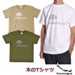 半袖 5.6oz 木のプリント アコンカグア コットン Tシャツ  メンズ レディース