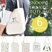 トートバッグ SNOOPY ...