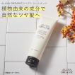 トリートメント リペア サロン専売 品質 ヘアトリートメント しっとり 補修 ツヤ 洗い流す 無添加 オルナ オーガニック 180g