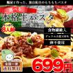 【送料無料】6人前本...