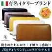 2万4,200円が79％OFF 有名イタリーブランド本革財布 芦屋ダイヤモンド正規品 コラボモデル 長財布　NEWモデル