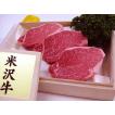 最高級熟成米沢牛 A5...