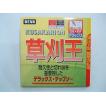 草刈王 (バクマ) (255mm) チップソー (40枚刃) 10枚入 (草刈機・刈払機