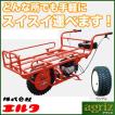 エルタ 動力一輪車(運...