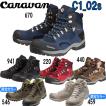 キャラバン Caravan C...