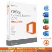 Microsoft Office 2016 Home and Business 1台macプロダクトキー 正規版 ダウンロード版インストール完了までサポート致しますOffice2016