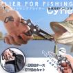 フィッシングプライヤー Fishing 釣りプライヤー Cyfie 釣り用ペンチ 多機能釣り具針はずし フックはずし ロングノーズ 尻手ロープ付き