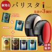 【送料無料 台数限定...