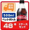 コカ・コーラ ゼロシ...