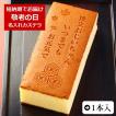 敬老の日 プレゼント ...