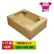 ダンボール箱 トマト1K用 100枚セット 段ボール箱 出荷用 野菜 青果物用