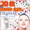 韓国コスメ お試し 20枚 ダーマル シートマスク 売れ筋 フェイスパック スキンケア 全41種 DERMAL スキンケア 送料無料 正規品 ニキビ BTS 母の日