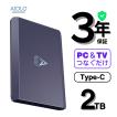 外付けハードディスク ポータブル テレビ録画 PC対応 2TB 3年保証 USBケーブル付 USB3.2 電源不要 AIOLO  A1-2T-GRY-A