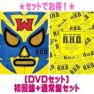 WEST AHO DVD 初回盤　セット WEST. LIVE TOUR 2025 A.H.O. -Audio Hang Out-｜WEST.｜ELOV-Label