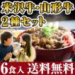 送料無料 米沢牛丼の...