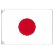 日の丸175×255cm、日本国旗、天竺地日の丸