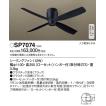 Panasonic（パナソニック） 安心のメーカー保証 【送料無料】 SP7079