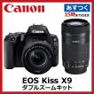 EOS Kiss X9 ダブルズ...