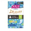 尿とりパッド エリエール 大王製紙 ナチュラ さら肌さらり よれスッキリ 吸水ナプキン 85cc 773973 20枚入