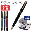 Pelikan（ペリカン） 万年筆 メンズ レディース スーベレーン M400 全5
