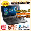 送料無料 中古パソコ...