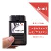 アウディ A4(8W) A5(F5) Q5(FY) Q7(4M) ニードルスイープ+ラップタイマー E2PLUG Type05