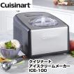 Cuisinart クイジナート アイスクリームメーカー・ジェラートメーカー ICE-100並行輸入品