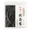 関口海苔店 有明海産...