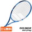 在庫処分特価】バボラ(Babolat) 2021 EVO DRIVE エボドライブ (270g) 海外正規品 硬式ラケット 101431／102431-136 ブルー(20y12m)[AC]