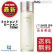 ミッション Y ローション 150ml 化粧水 エフエムジー&ミッション