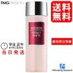 ミッション リザルトホワイト 150ml 化粧水 エフエムジー&ミッション