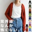 カーディガン/アウタ...