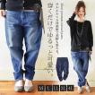 デニムパンツ/サルエ...