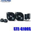 アルパイン(ALPINE)  STE-G100S　ツィーターのみ
● アルパイン 2ウェイスピーカー STE-G100S ツイーター - メルカリ