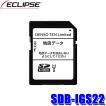 ECLIPSE SDB-TF20 イクリプス 2020年度更新版地図更新SDカード ECLIPSE SDB-TF20 イクリプス 2020年度更新版地図更新SDカード