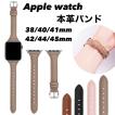 Apple watch 本革 バンド ブラック ブラウン モカブラウン ピンク 38 40 41 42 44 45mm バックル アップルウォッチ 腕時計 ベルト レディース アクセサリー