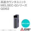 三菱電機（MITSUBISHI ELECTRIC） QX81 DC入力ユニット（マイナス