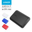 モバイルバッテリー Anker PowerCore 10000 10000mAh 最小最軽量 大容量 PSE認証済 PowerIQ搭載 iPhone&Android対応 アンカー