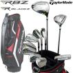 テーラーメイド RBZ ...