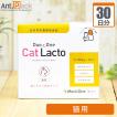 メニワン Duo One Cat Lacto(旧メニにゃん GOLD) <br>猫用 1日1g30日分