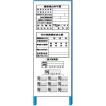 現場表示用法令看板（土木・折りたたみA型）　タテ1400mm×ヨコ550mm自立型鉄枠付【大型商品・個人宅配送不可】