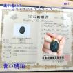 テクタイト ビリトナイトテクタイト 引き寄せ効果 天然石 パワーストーン 青い琥珀 隕石 stone000019