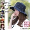 帽子 レディース メンズ サファリハット UVカット 春夏 新生活 新作 2025 父の日 あご紐付き つば広 日焼け防止 人気 送料無料 紫外線対策
