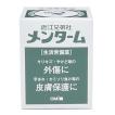 《近江兄弟社》 メンターム 85g 【第3類医薬品】