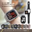 AppleWatchバンド 8/7/6/5/4/SE TILE スクエア型 ケース付きバンド 45mm 44mm 41mm 40mm カバー アップルウォッチ 一体型 男性 女性 人気 母の日 父の日