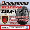 2018年製 BRIDGESTONE...
