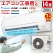 枚数限定!1000円OFFクーポン/ エアコン 6畳用 工事費込 6畳 枚数限定!1000円OFFクーポン/ エアコン 6畳用 工事費込 6畳