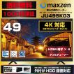 液晶テレビ 4K対応 49...