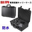 DJI ドローン用品