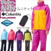 コロンビア Columbia ...